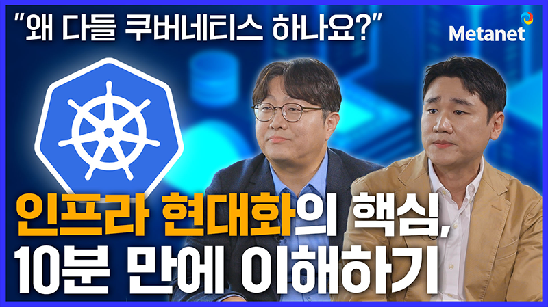 웨비나_1부_Part1_홈페이지-1