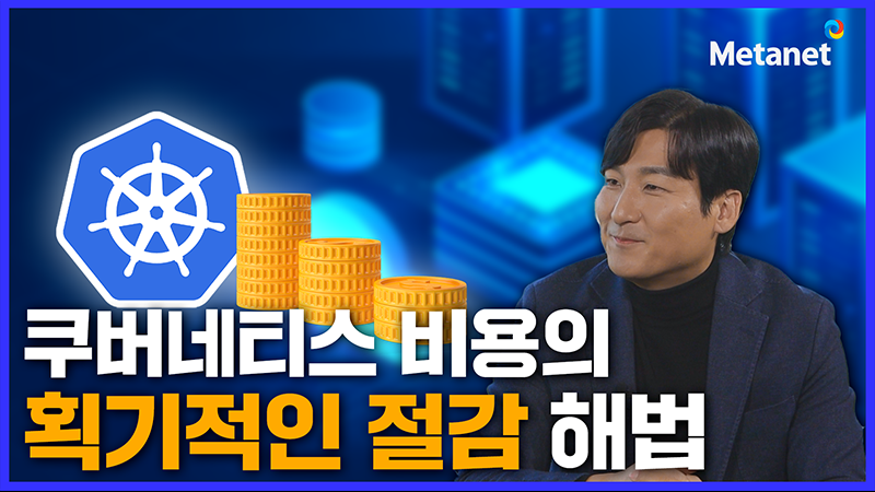 홈페이지_웨비나_1부_파트2